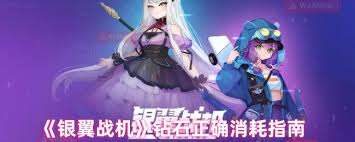 銀翼戰(zhàn)機新手如何正確消耗鉆石