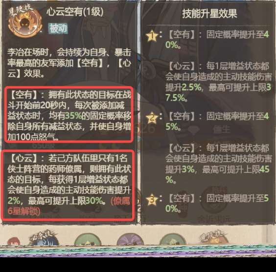 這城有良田李冶：零氪玩家的福音