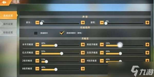 《王牌戰(zhàn)爭(zhēng)2》靈敏度調(diào)整方法