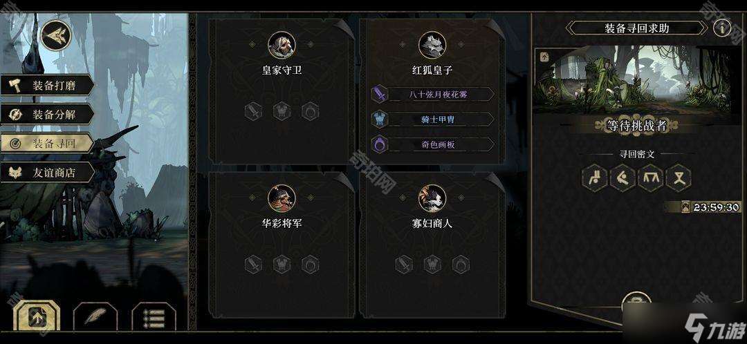 《無盡旅途的安尼姆》裝備獲取方法
