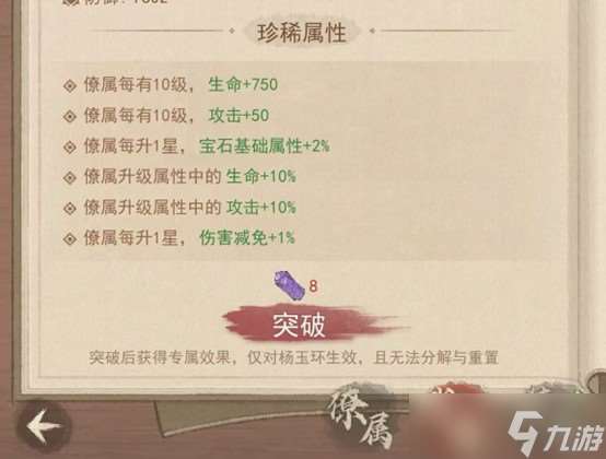 這城有良田新手玩家如何在游戲前期做好中長期規劃(寶玉和武器篇)