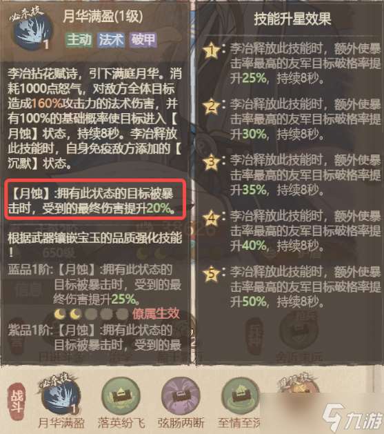 這城有良田李冶：零氪玩家的福音