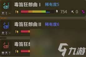怪物獵人荒野狩獵笛旋律有哪些效果