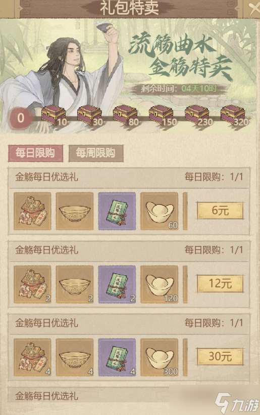 这城有良田流觞曲水活动指南