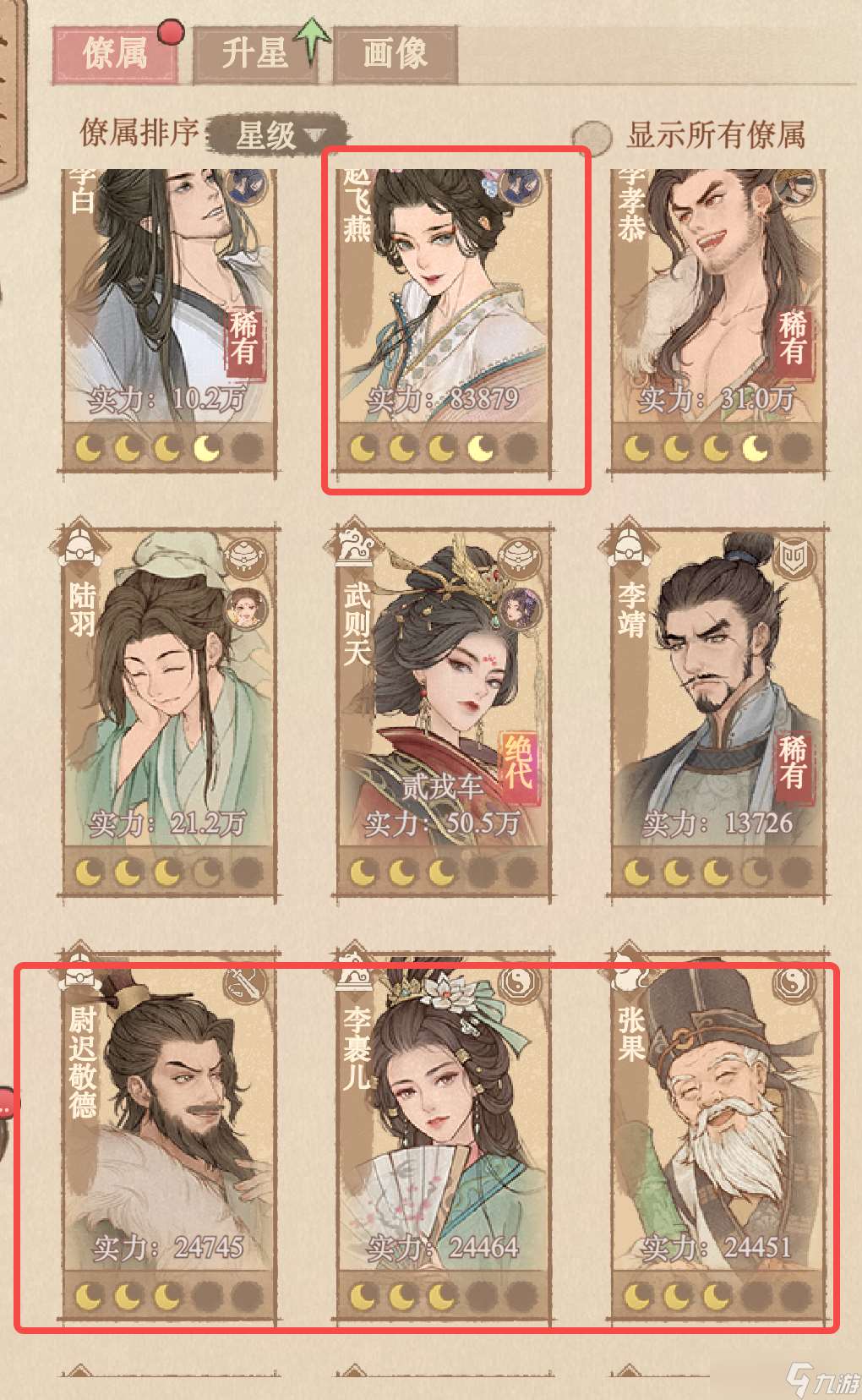 这城有良田绘卷商城兑换优先级详解 零氪低氪必看