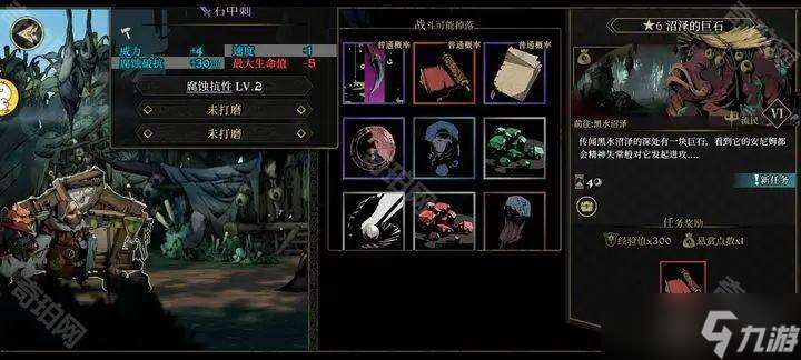《無盡旅途的安尼姆》裝備獲取方法