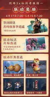 劍網3俠客李逍遙的武學技能有哪些