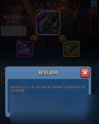 銀翼戰機究極傳說中有什么裝備