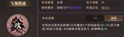 封神開天黃天祥如何搭配陣容