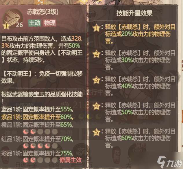 這城有良田三國聯動新外域僚屬呂布全方面攻略