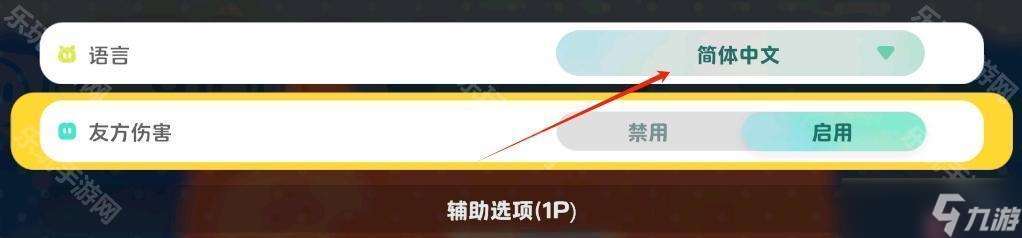 《泡姆泡姆》语言切换方法