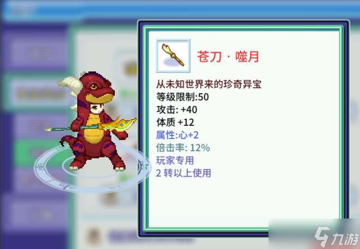 吞食天地歸來【巨鹿小司機】新裝備詳解（避坑篇）