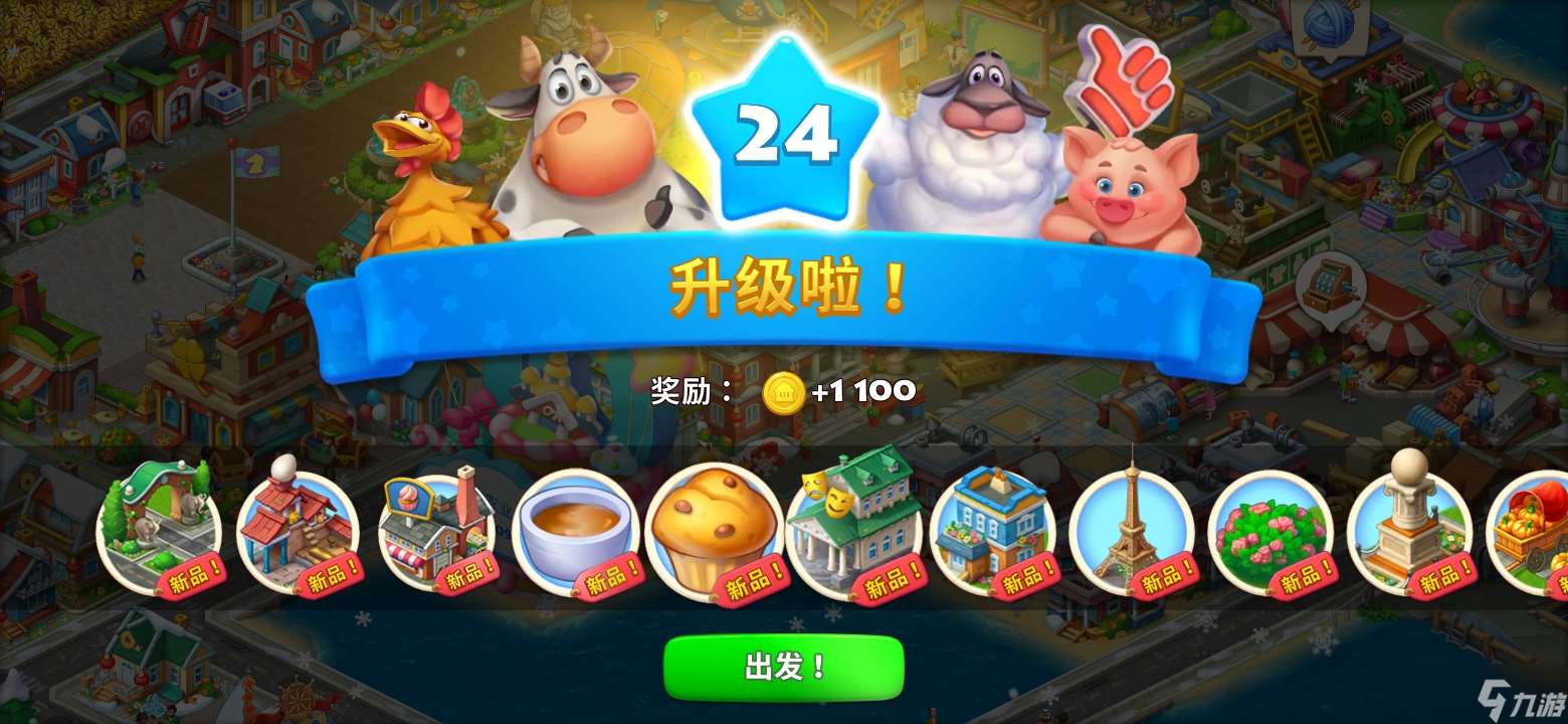 夢(mèng)想城鎮(zhèn)趁打開(kāi)動(dòng)物園時(shí)，同時(shí)打開(kāi)50張動(dòng)物卡片