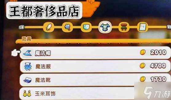 《幻想生活i》王都商店出售物品一覽
