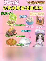心動小鎮春野令新食譜都有啥