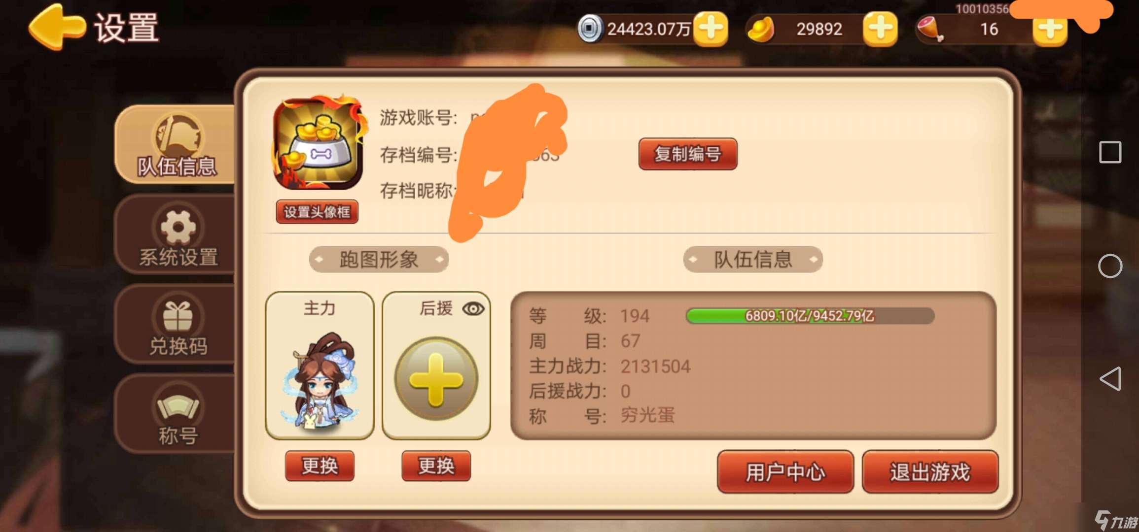 三國演義：吞噬無界200級以下過不了深淵？進來