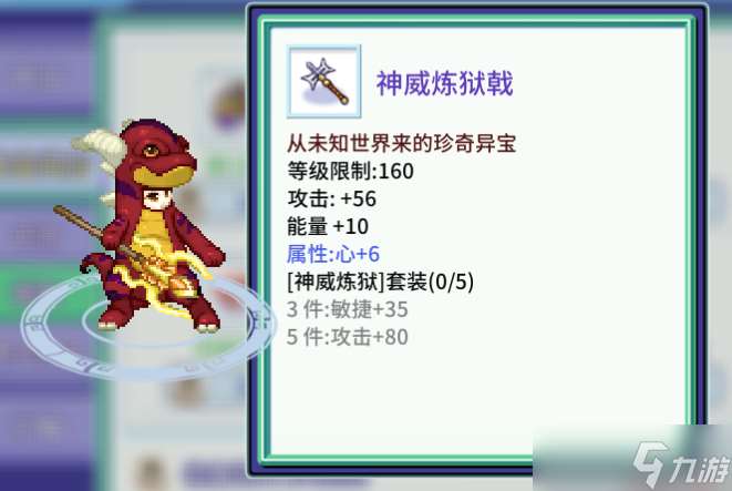 吞食天地歸來【巨鹿小司機】新裝備詳解（避坑篇）