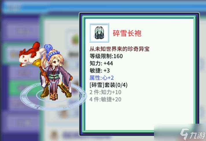 吞食天地歸來【巨鹿小司機】新裝備詳解（避坑篇）