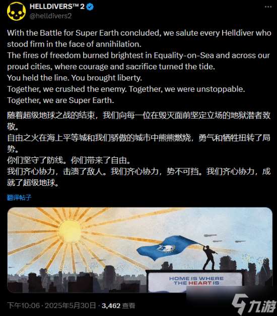 《绝地潜兵2超级地球之战落幕 光能族被驱逐》