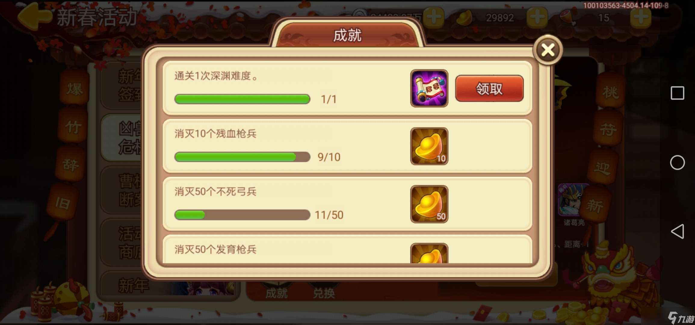三國演義：吞噬無界200級以下過不了深淵？進來