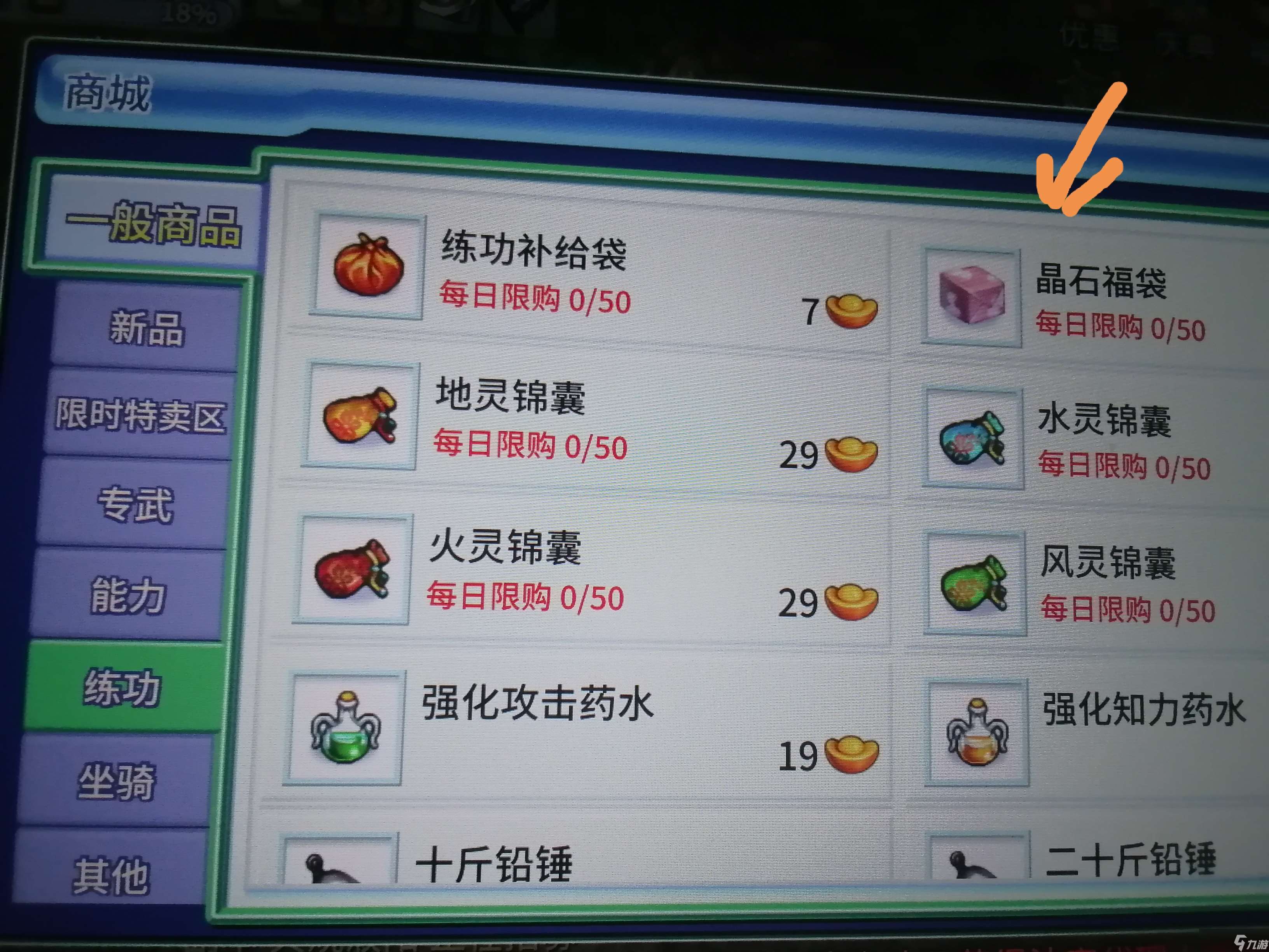 吞食天地歸來活動 仙人指路-分享自己的一些經驗