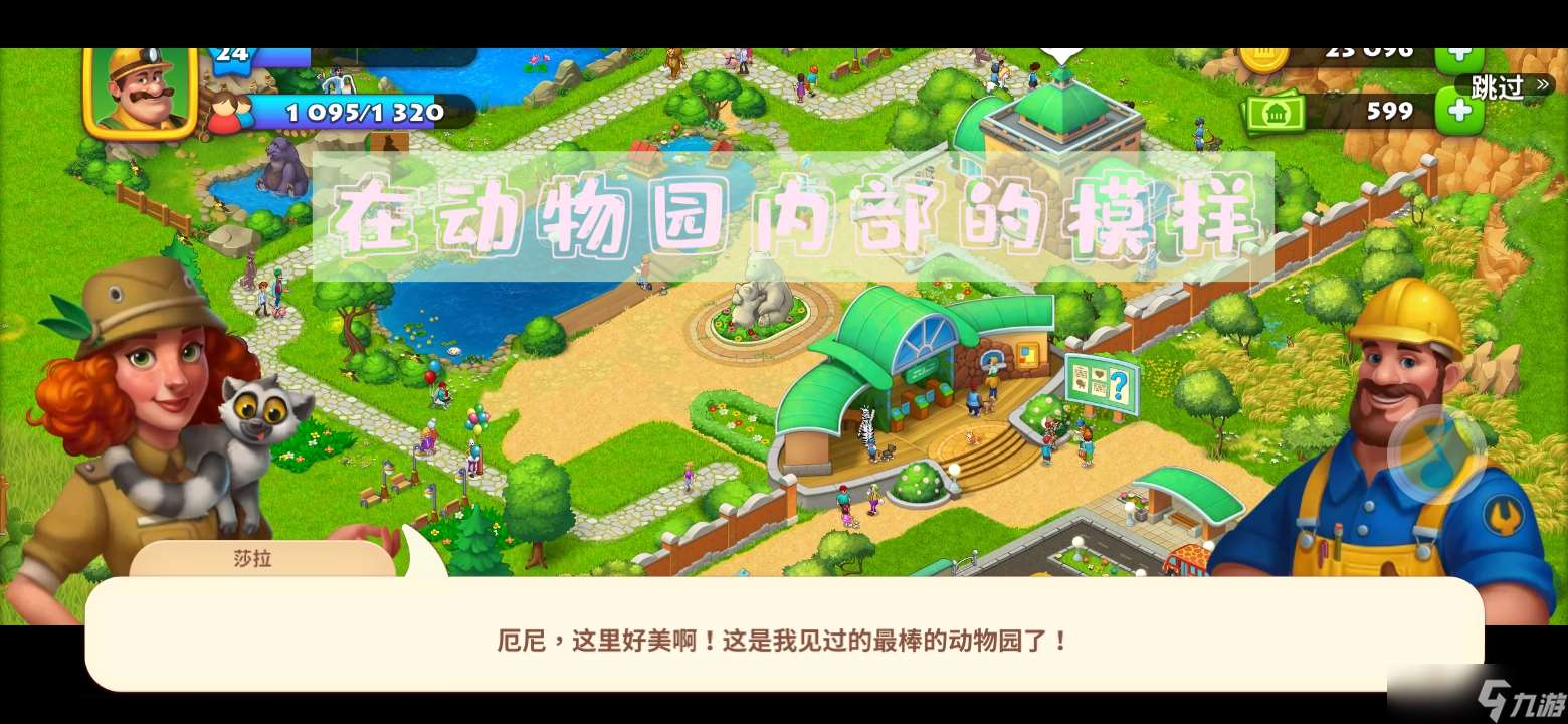 夢(mèng)想城鎮(zhèn)趁打開(kāi)動(dòng)物園時(shí)，同時(shí)打開(kāi)50張動(dòng)物卡片