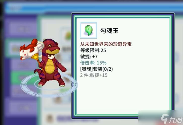 吞食天地歸來【巨鹿小司機】新裝備詳解（避坑篇）