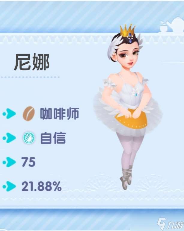 开间小店雇员厨艺，钻、冠技能及培养推荐（基础厨艺75～77）