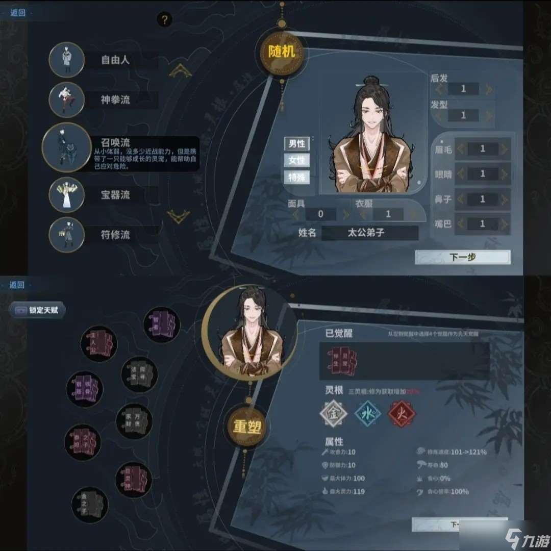 《太公传承封神》开局流派搭配攻略