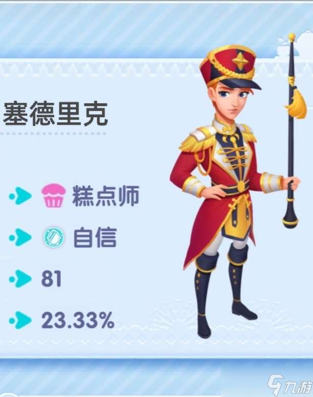 开间小店雇员厨艺，钻、冠技能及培养推荐(基础厨艺80～81）