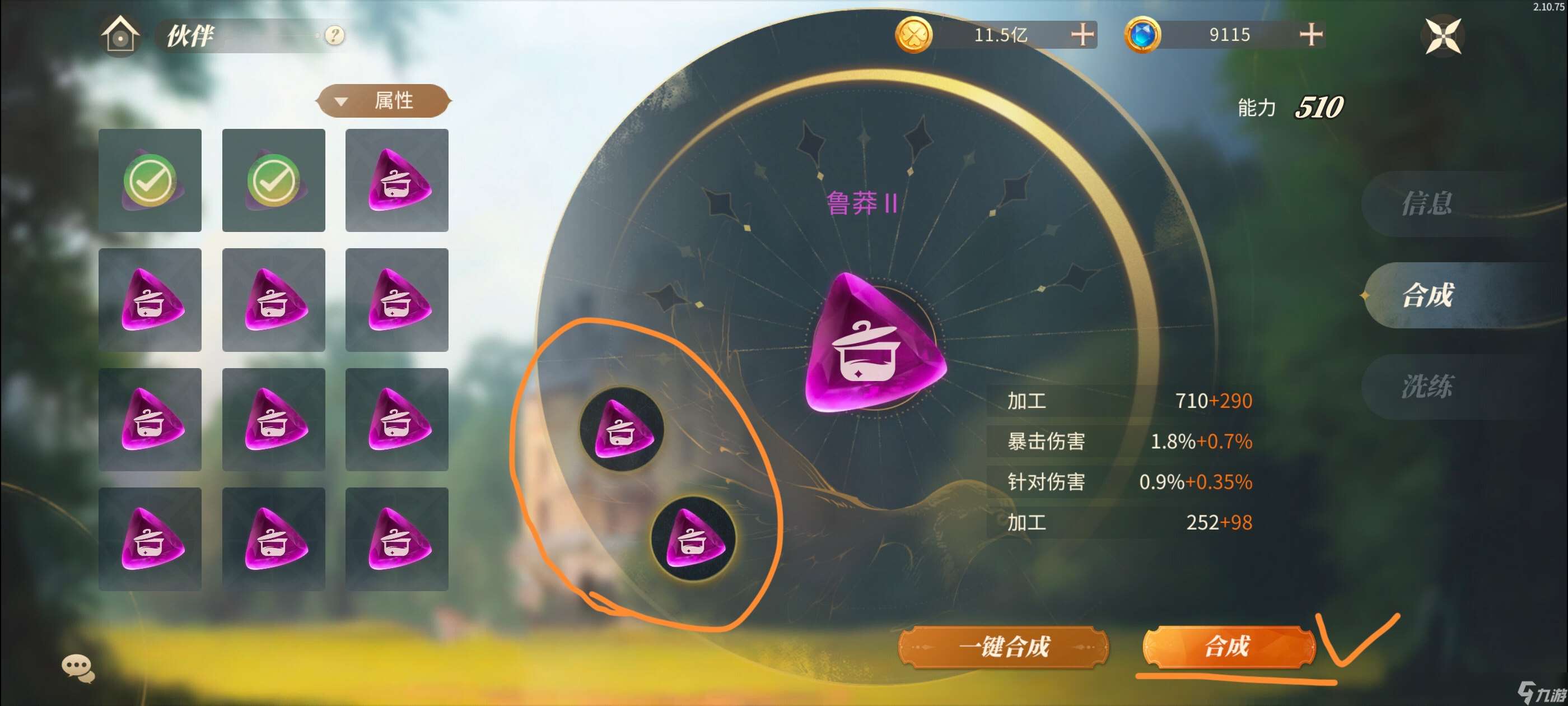 新莊園時代【伙伴·攻略篇】萌新如何才能快速提升“強度”？