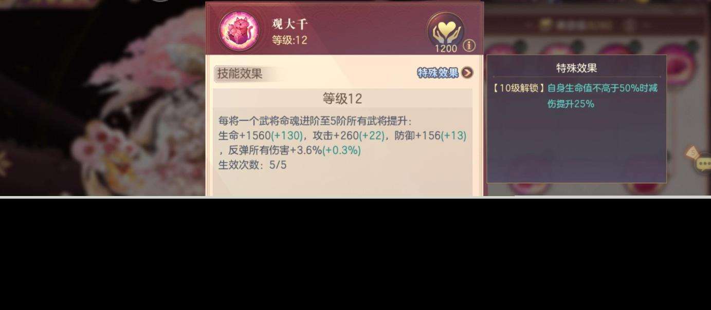 三国志幻想大陆远黛画灵怎么样