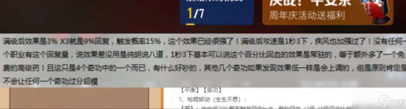 俠義九州棍子還有存在的必要嗎？