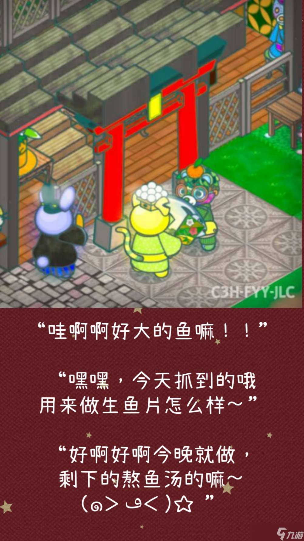 布偶動物的餐廳裝修記錄：此花亭