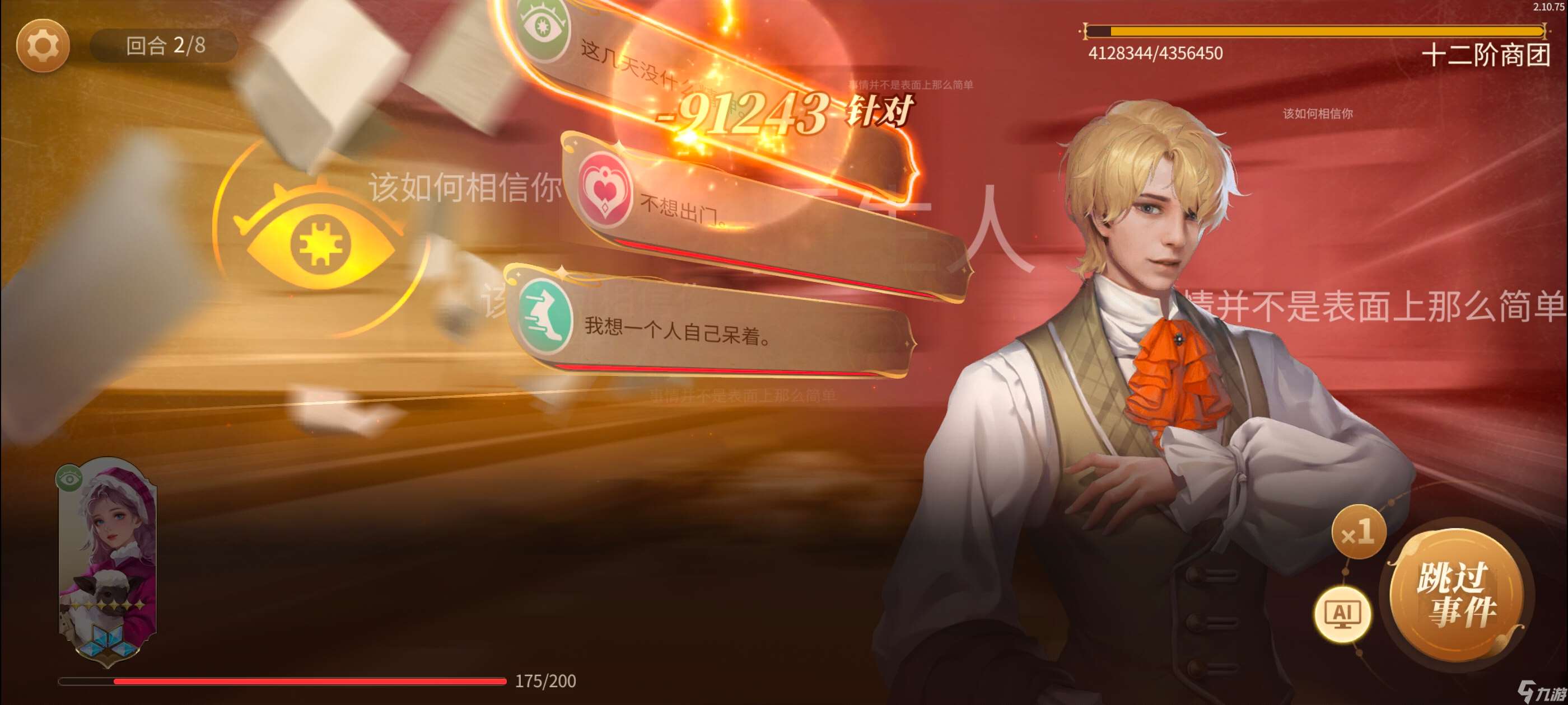 新莊園時代【伙伴·攻略篇】萌新如何才能快速提升“強度”？