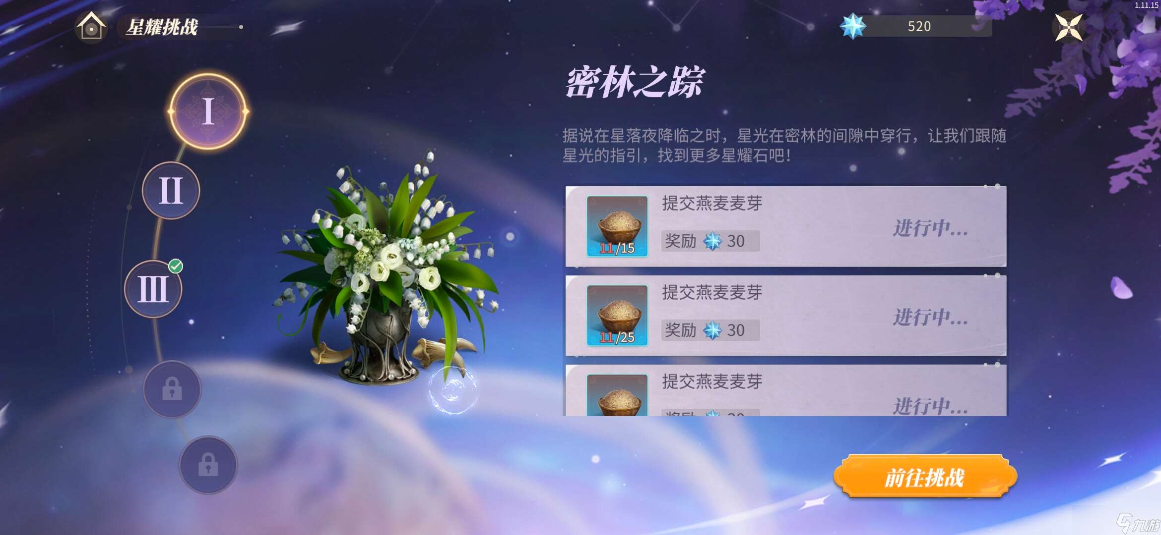 新莊園時代摩羯座?星座活動 攻略指南
