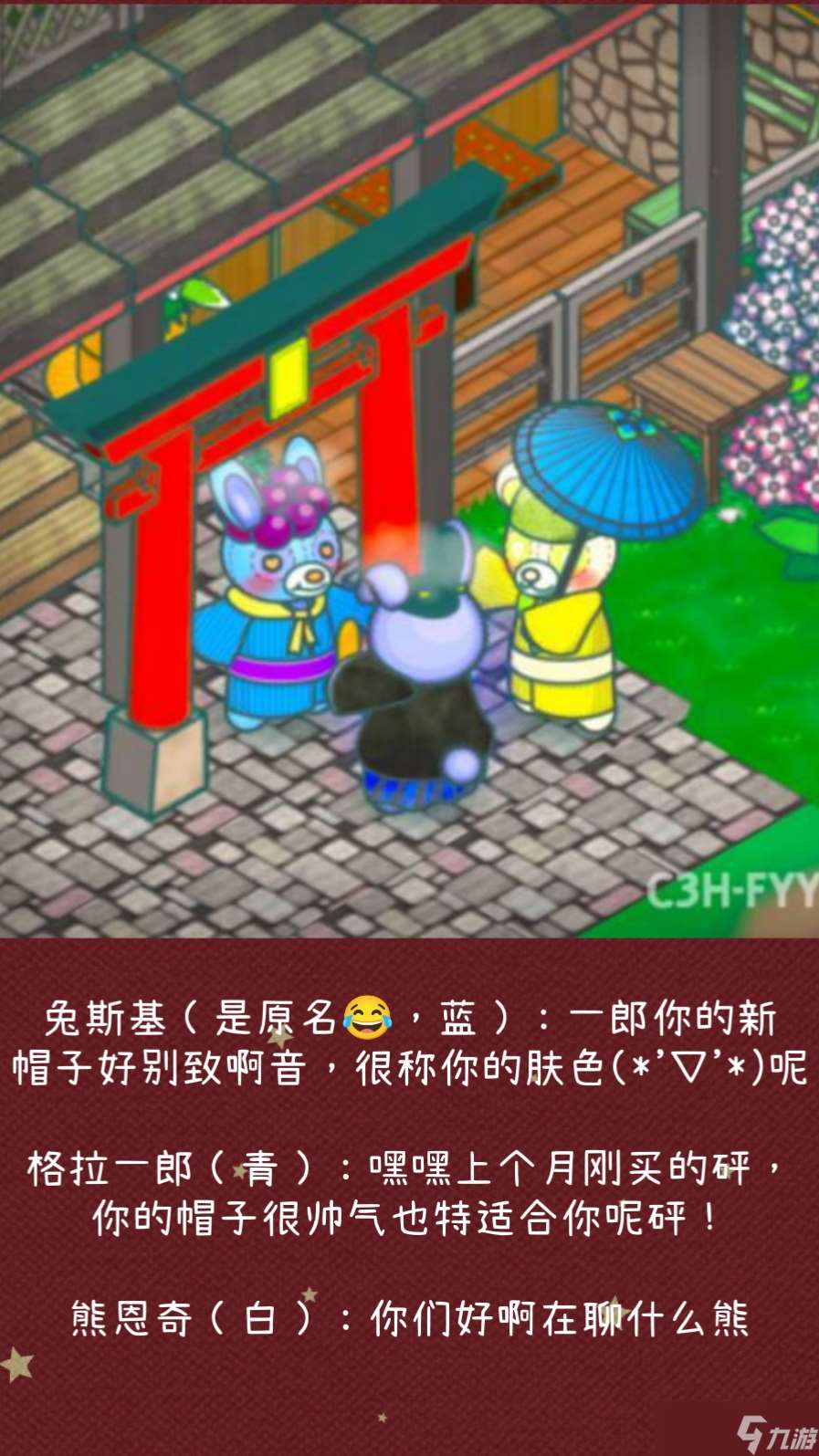 布偶動物的餐廳裝修記錄：此花亭