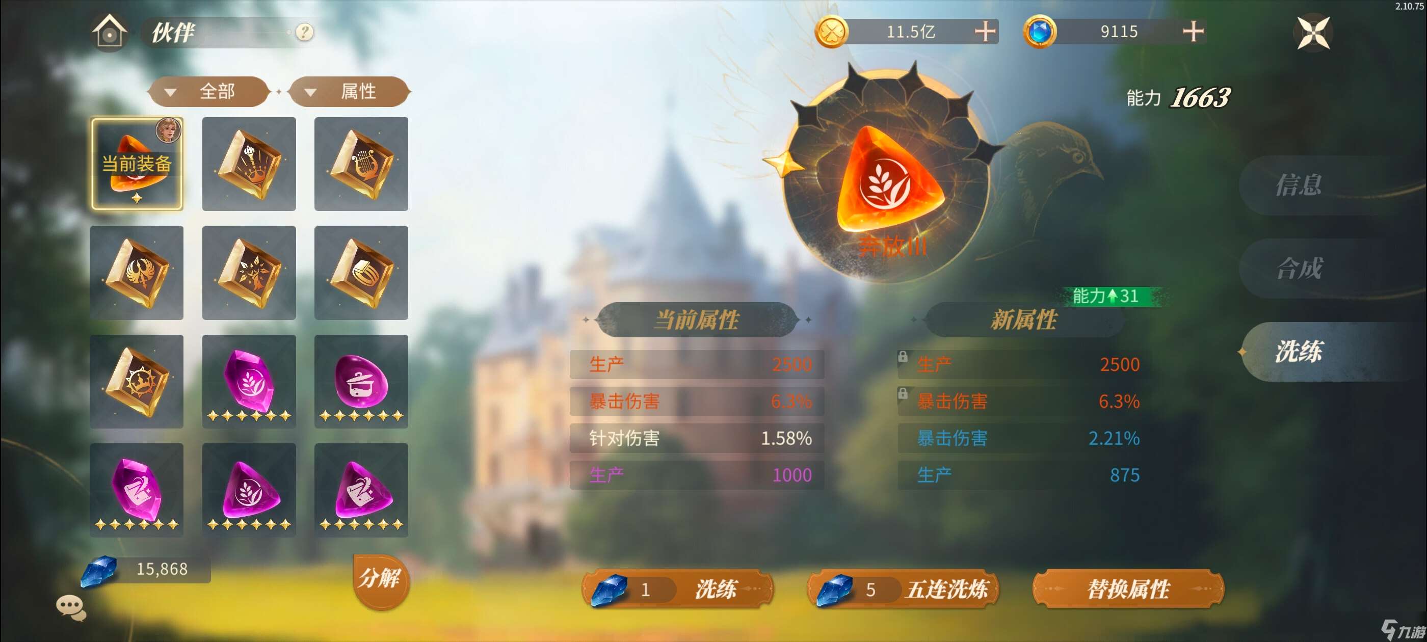 新莊園時代【伙伴·攻略篇】萌新如何才能快速提升“強度”？
