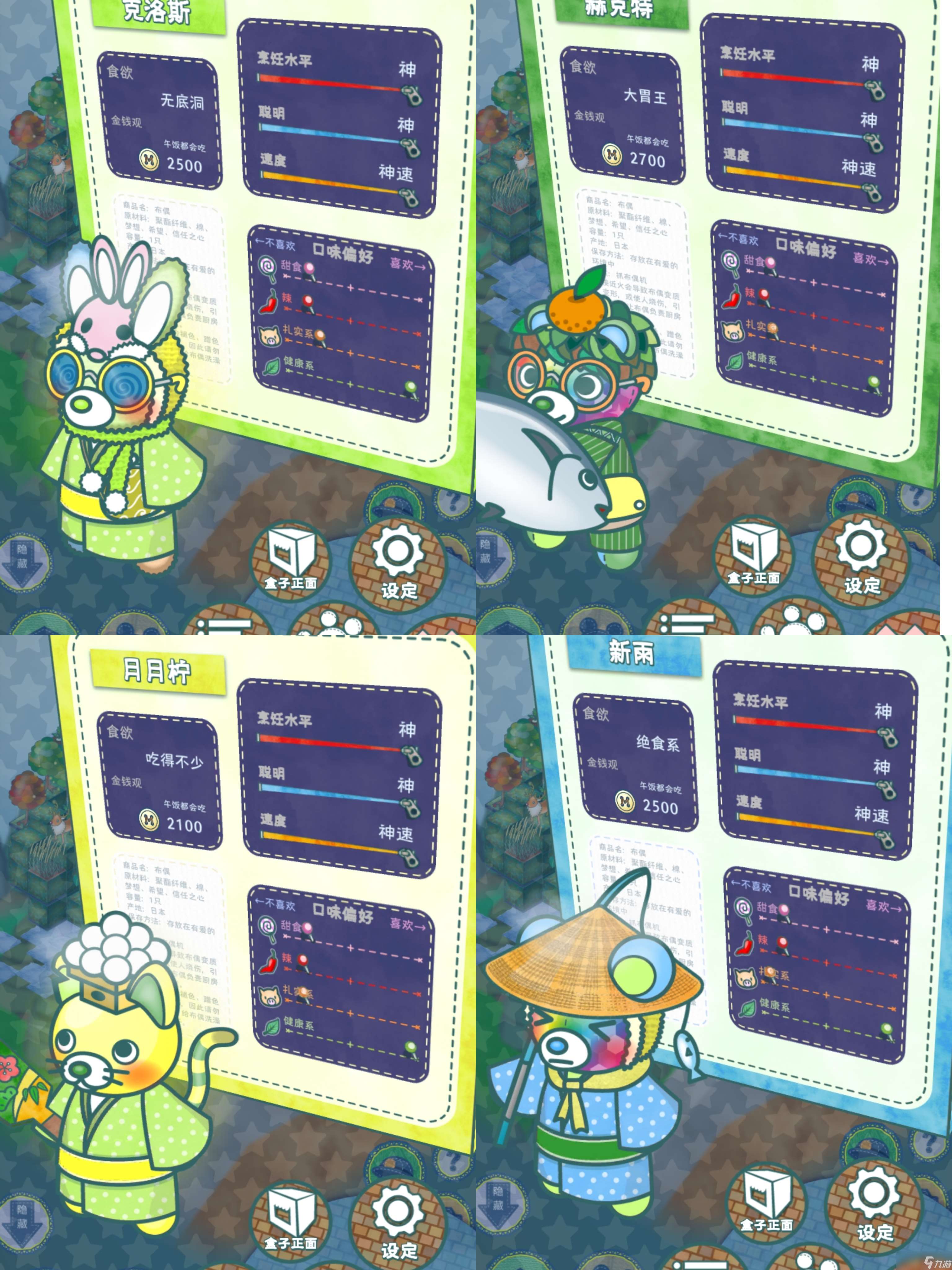 布偶動物的餐廳裝修記錄：此花亭