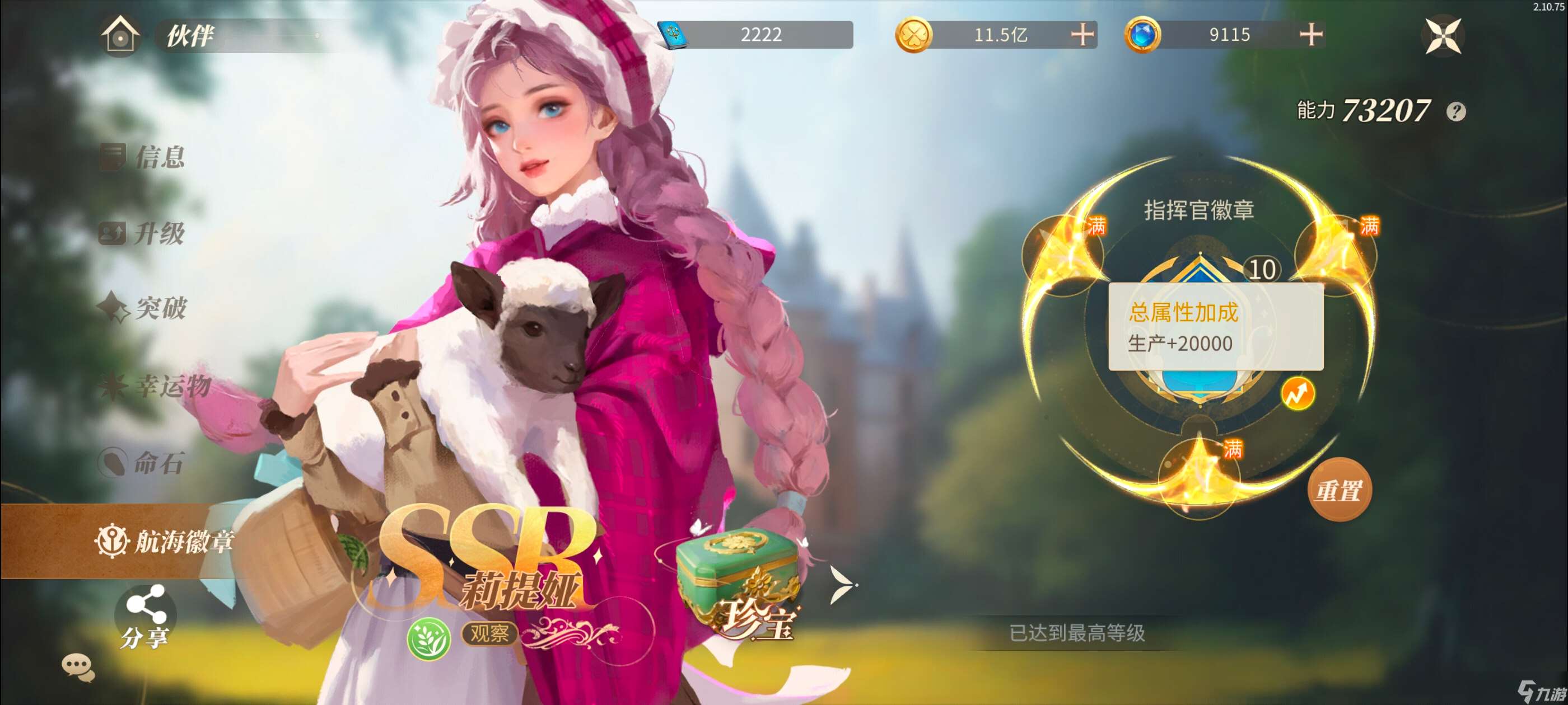 新莊園時代【伙伴·攻略篇】萌新如何才能快速提升“強度”？