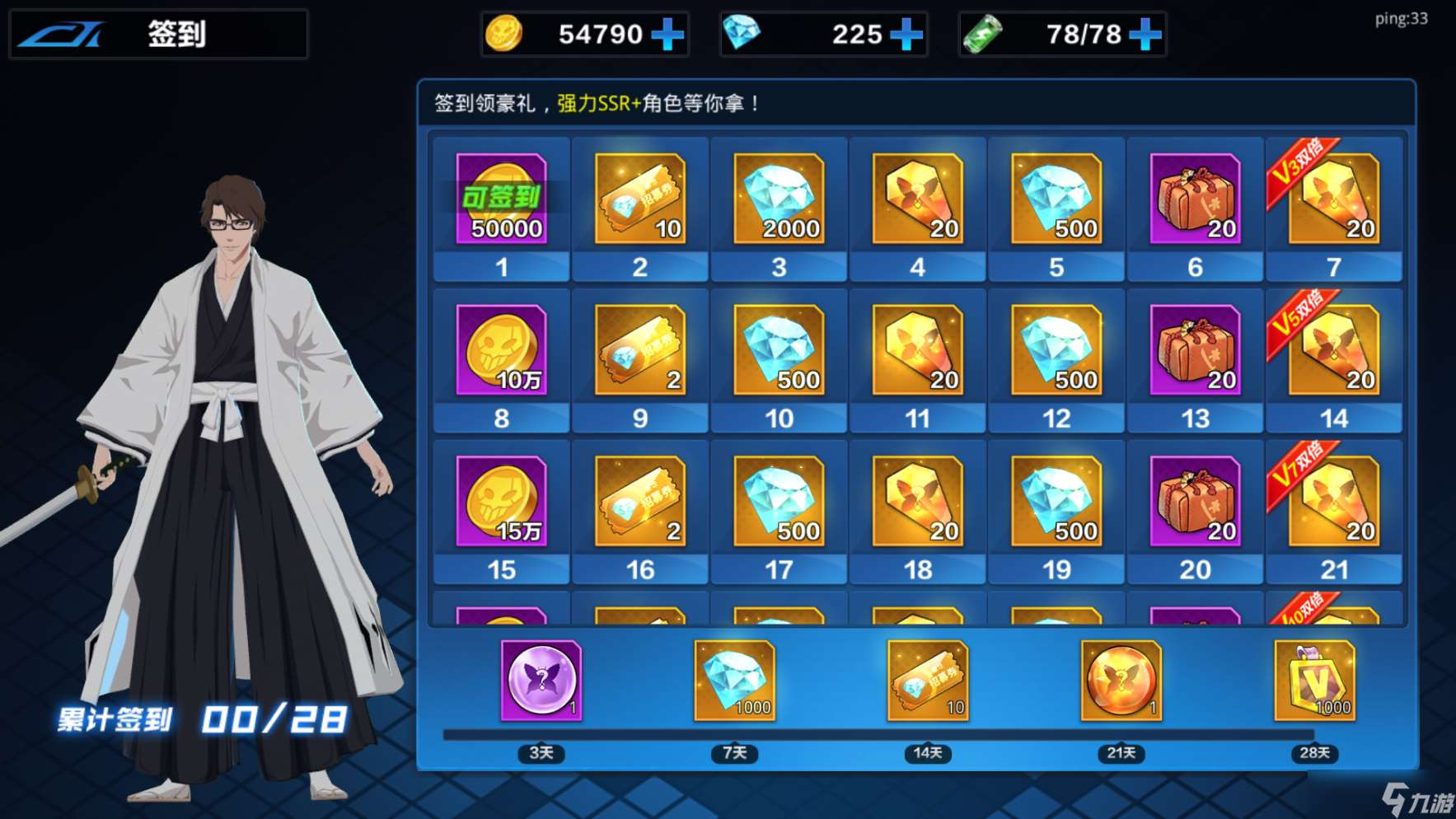 境界:斬魂之刃一招教你鉆石獲取方法