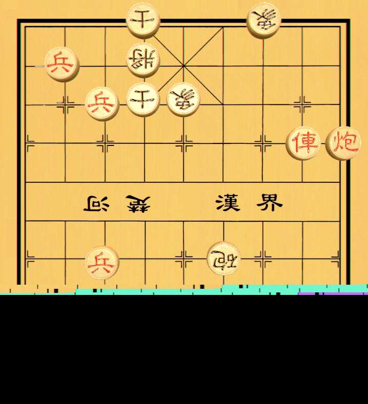 象棋殘局大師【第一章】7.蠅垂驥尾