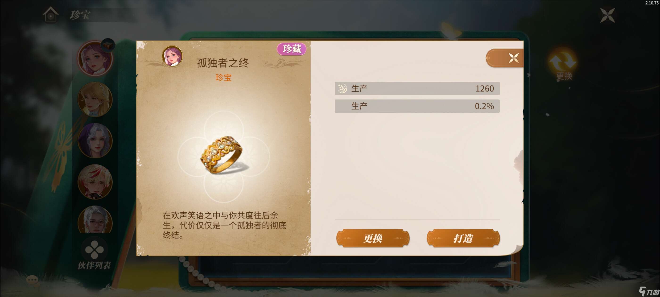 新莊園時代【伙伴·攻略篇】萌新如何才能快速提升“強度”？