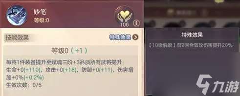 三国志幻想大陆远黛画灵怎么样