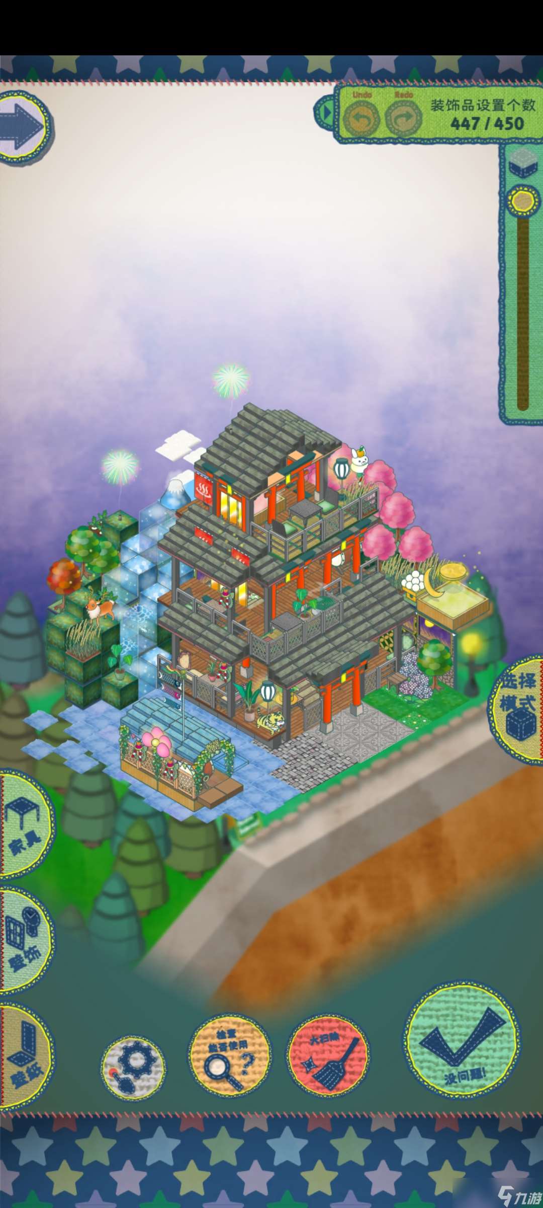 布偶動物的餐廳裝修記錄：此花亭