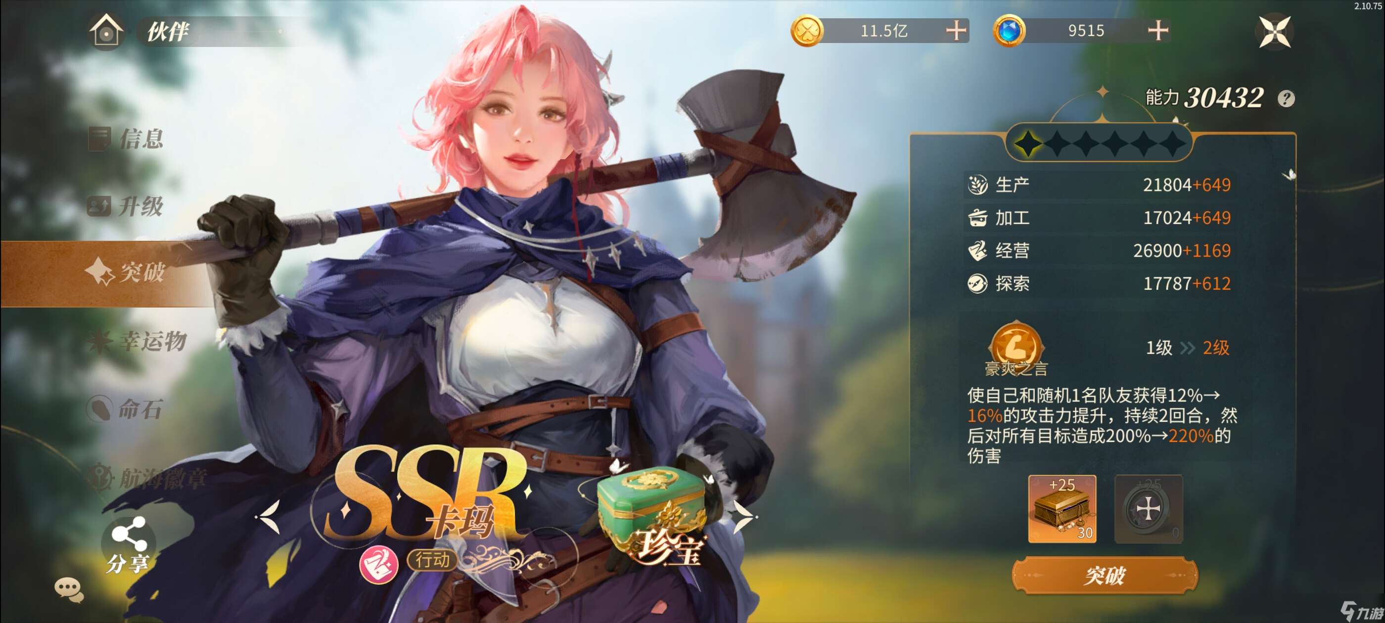 新莊園時代【伙伴·攻略篇】萌新如何才能快速提升“強度”？