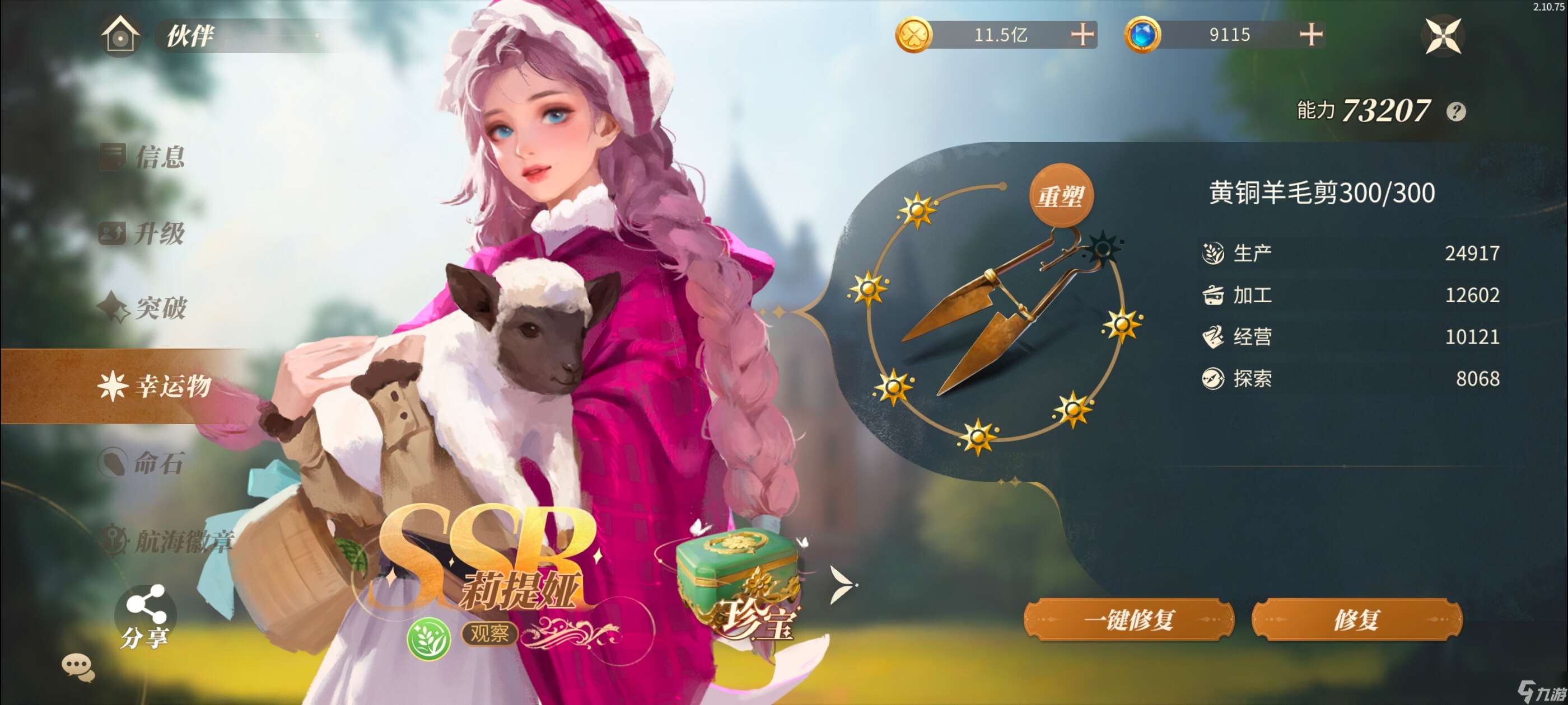 新莊園時代【伙伴·攻略篇】萌新如何才能快速提升“強度”？