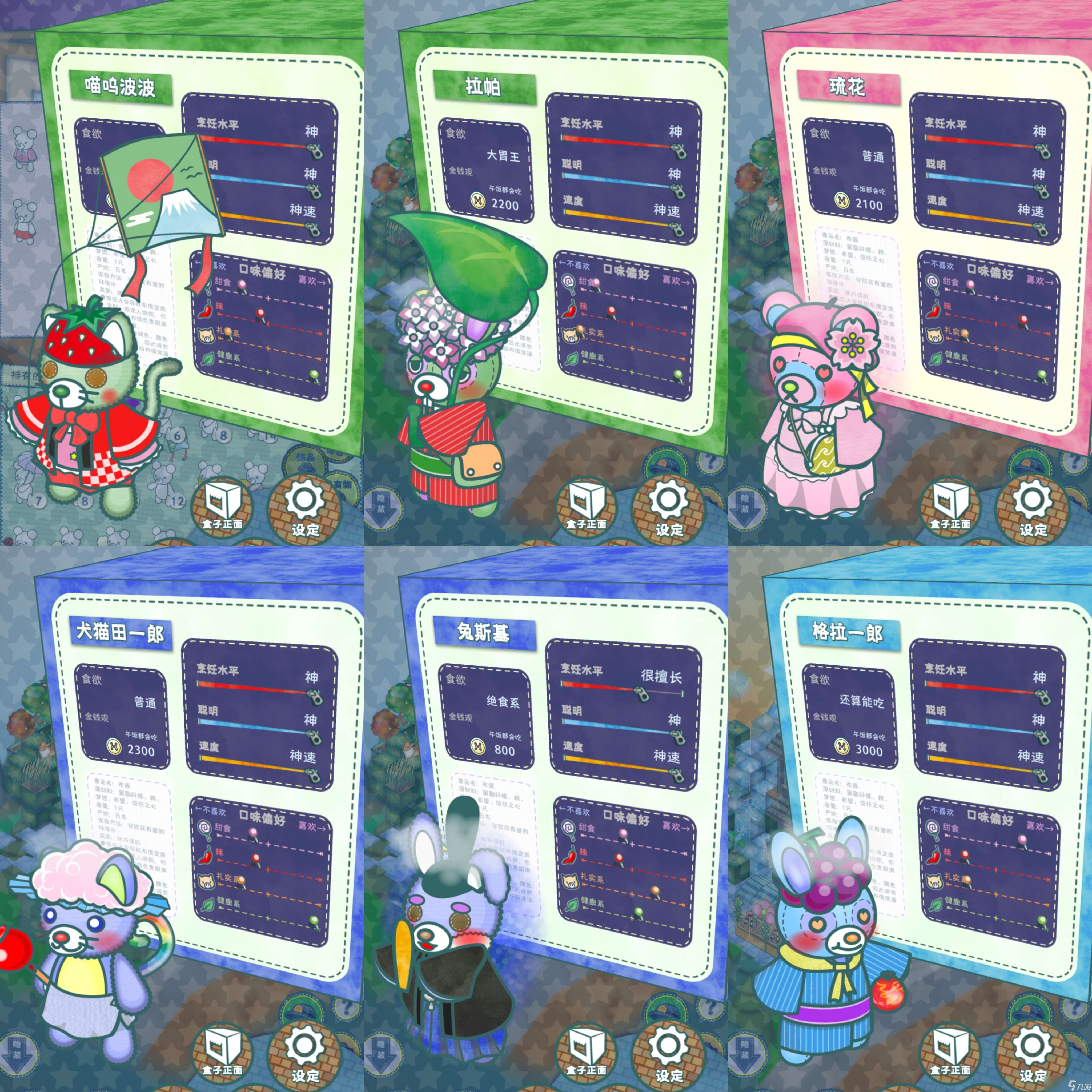 布偶動物的餐廳裝修記錄：此花亭