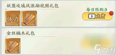 寻道大千妖盟攻城战大改后怎么玩