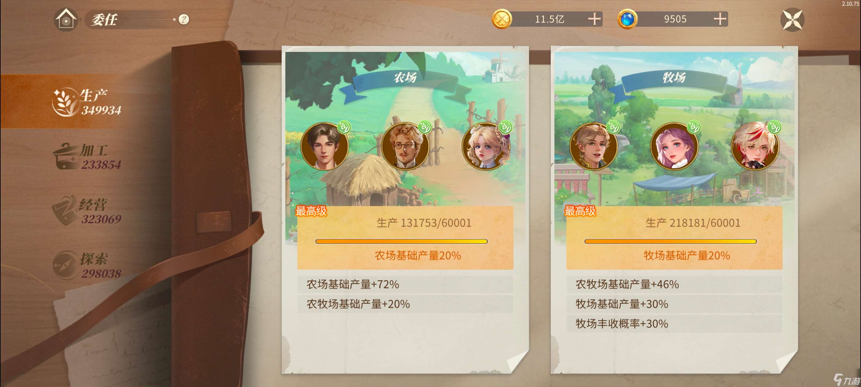 新莊園時代【伙伴·攻略篇】萌新如何才能快速提升“強度”？